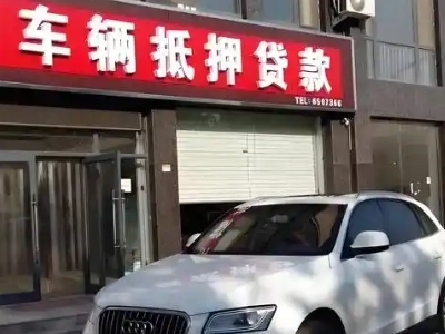 霸州不押车贷款办理条件是什么？